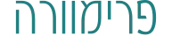 וילונות פרימוורה